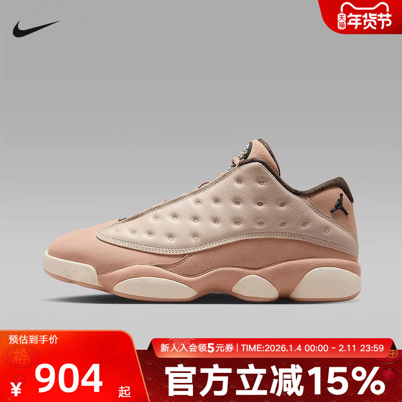 耐克男鞋Air Jordan 13 Low AJ13东单米粉低帮篮球鞋HV6922-100,运动鞋new,运动休闲鞋,淘宝优惠券,粉丝福利购,淘宝优惠卷