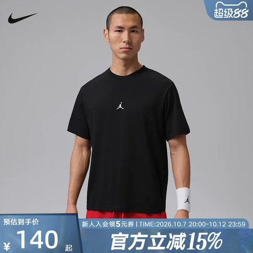 NIKE耐克Dri-FIT速干T恤夏季盈柔软运动休闲短袖针织衫IB6758-010