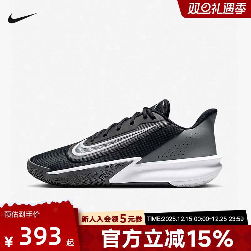 耐克男鞋Nike Precision 7 运动休闲鞋缓震防滑篮球鞋 FN4322-005