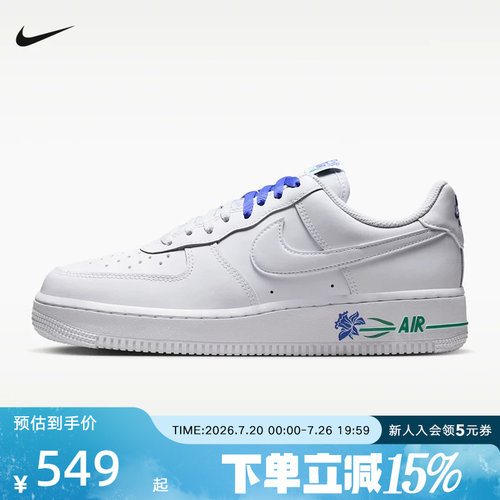 Nike耐克女鞋空军一号运动鞋AIR FORCE 1白色低帮板鞋IF0498-101