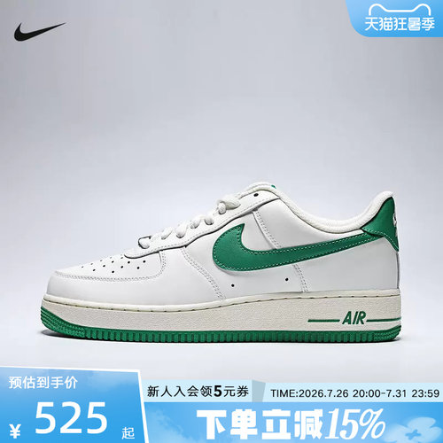 NIKE耐克空军一号男鞋AIR FORCE 1白绿AF1休闲运动板鞋IX5019-131