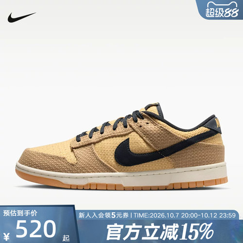 NIKE耐克男鞋编织鞋面DUNK LOW低帮复古休闲板鞋运动鞋II7078-201