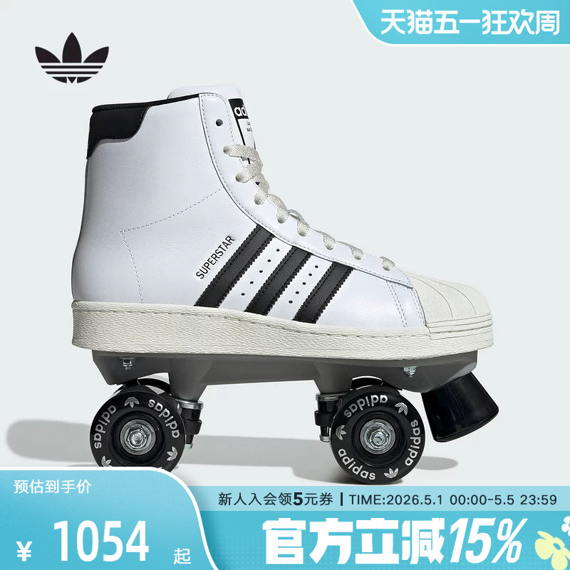 adidas阿迪达斯三叶草双排轮滑溜冰鞋SUPERSTAR贝壳头