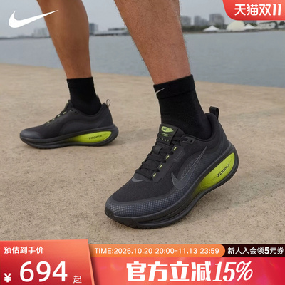 耐克男鞋新款迈柔运动鞋VOMERO 18 GTX防水顶缓跑步鞋HQ7001-005
