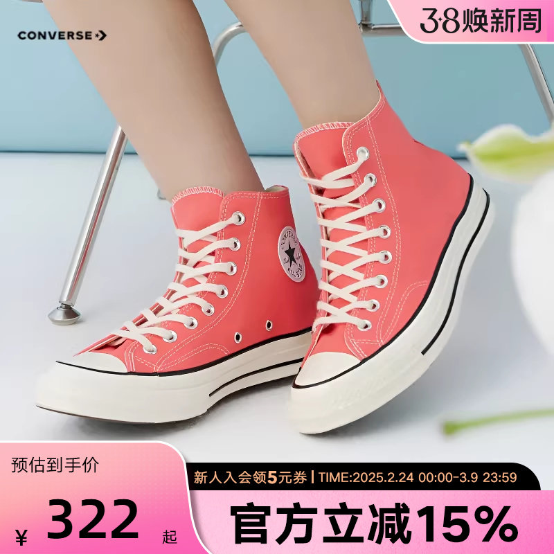 Converse匡威男女鞋26年春新品1970S经典休闲帆布鞋运动鞋A15968C