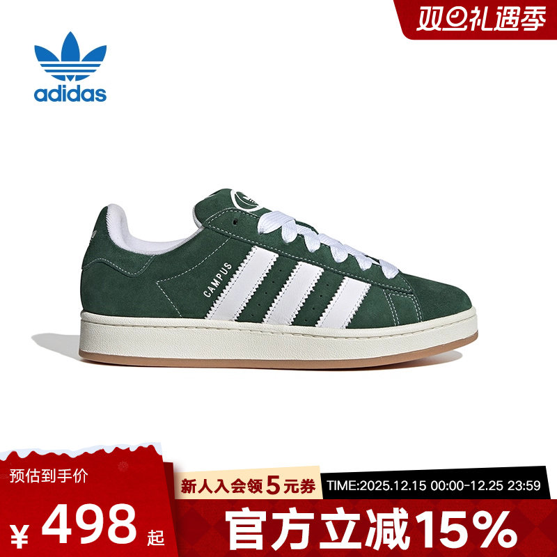 adidas阿迪达斯三叶草新款CAMPUS 00S男女经典运动休闲板鞋H03472