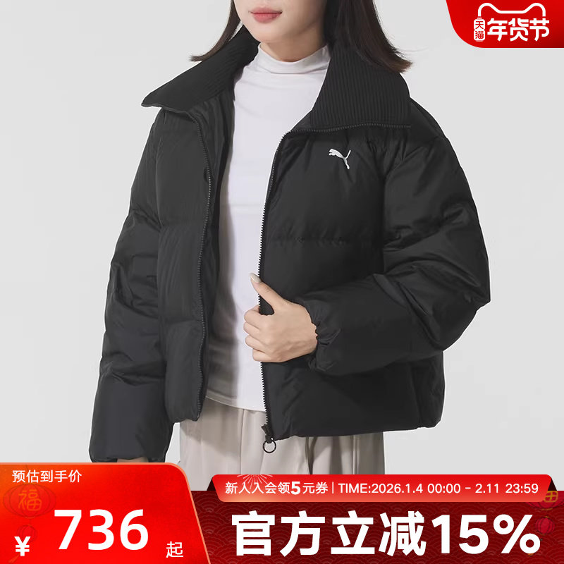 PUMA彪马羽绒服女款冬季新款休闲运动保暖黑色短款外套635807-01,运动服/休闲服装,运动羽绒服,淘宝优惠券,粉丝福利购,淘宝优惠卷