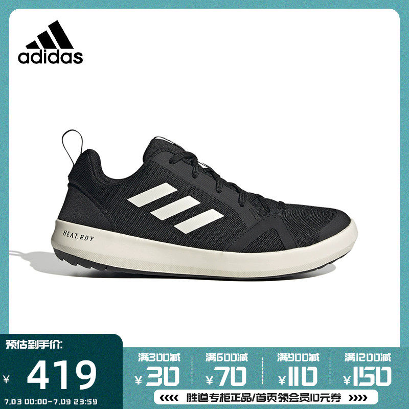 Adidas阿迪达斯快干溯溪鞋男鞋夏季新款户外运动透气涉水鞋HP8641