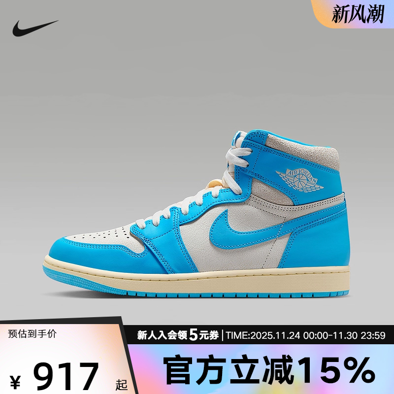Nike耐克男鞋AJ1蓝白北卡蓝高帮缓震复古篮球鞋运动鞋 DZ5485-402