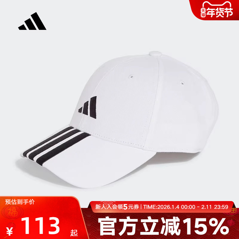 adidas阿迪达斯春新款男女帽运动遮阳棒球帽简约鸭舌帽JE5652,运动包/户外包/配件,运动帽,淘宝优惠券,粉丝福利购,淘宝优惠卷