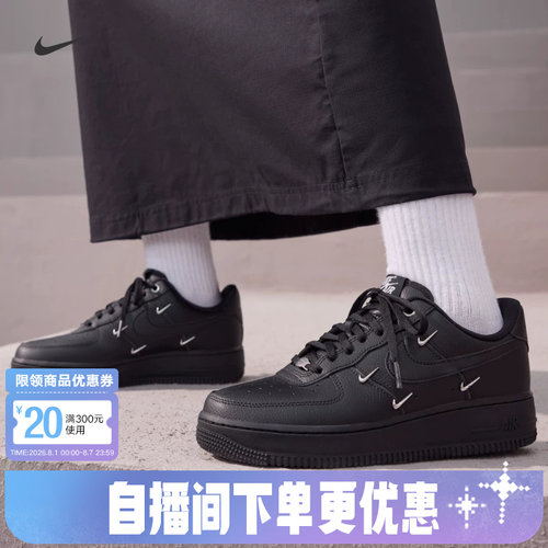 Nike耐克女鞋AIR FORCE 1 AFI黑银四勾 空军一号运动鞋HQ1180-001
