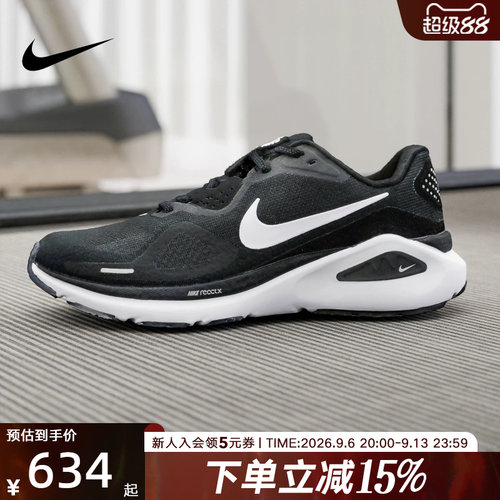 Nike耐克男子Structure26跑步鞋