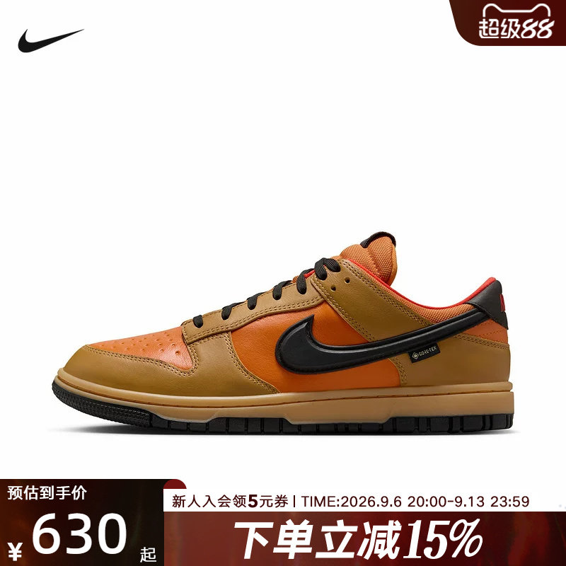 耐克男鞋Nike Dunk GTX防水休闲运动鞋低帮复古板鞋HQ2053-700