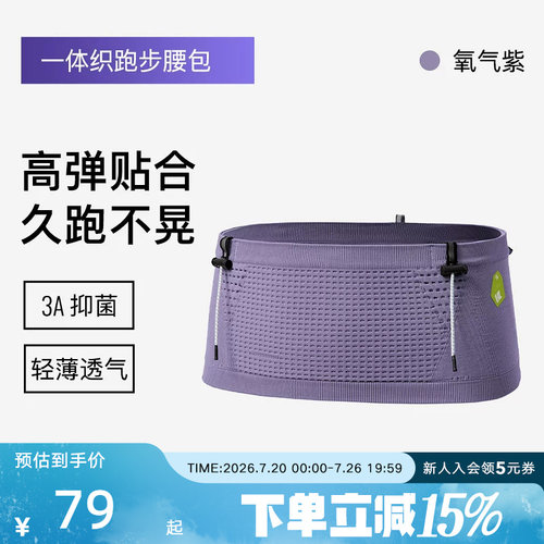 Keep专业马拉松跑步腰包男款运动腰包女跑步手机袋隐形放水壶