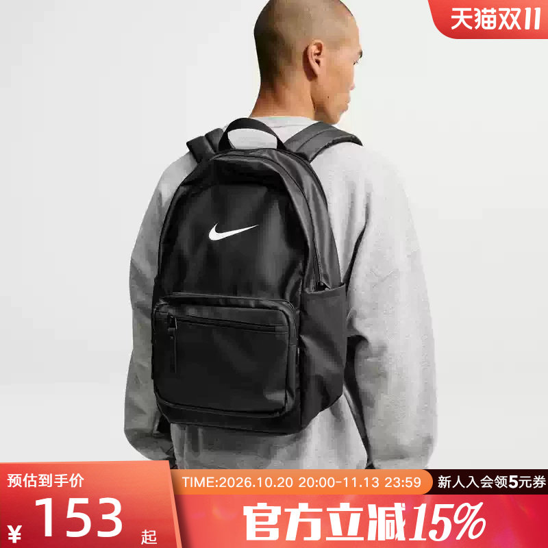 nike耐克书包男女学生背包双肩包新款大容量休闲旅游运动包IH7955