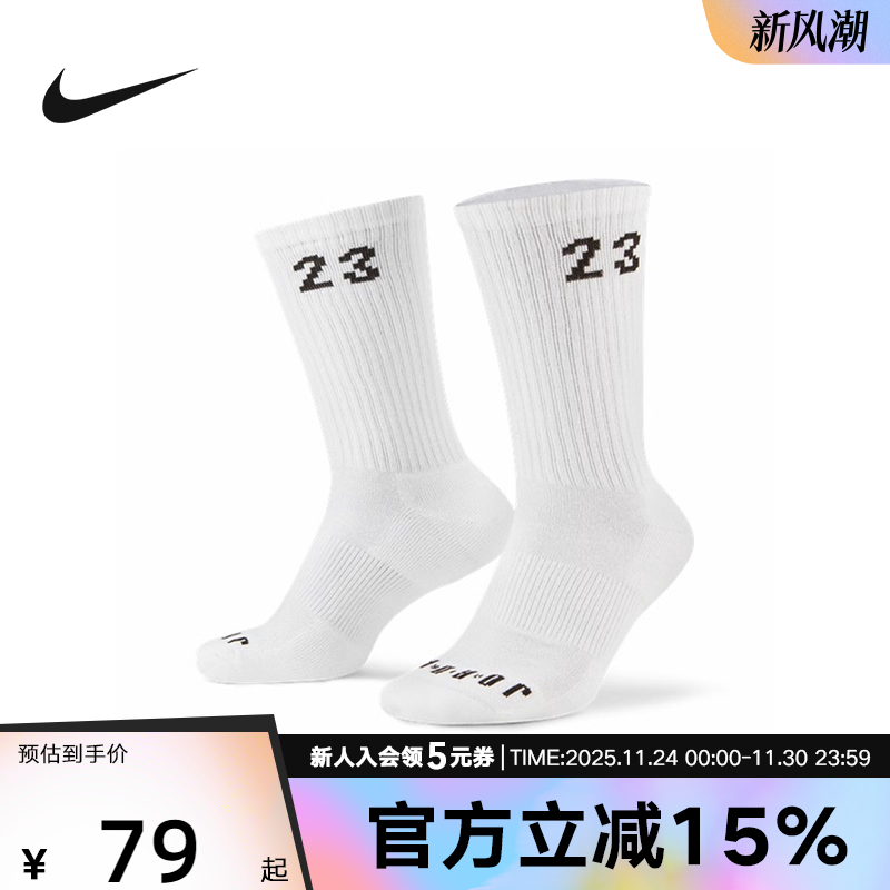 nike耐克男子运动休闲袜训练袜