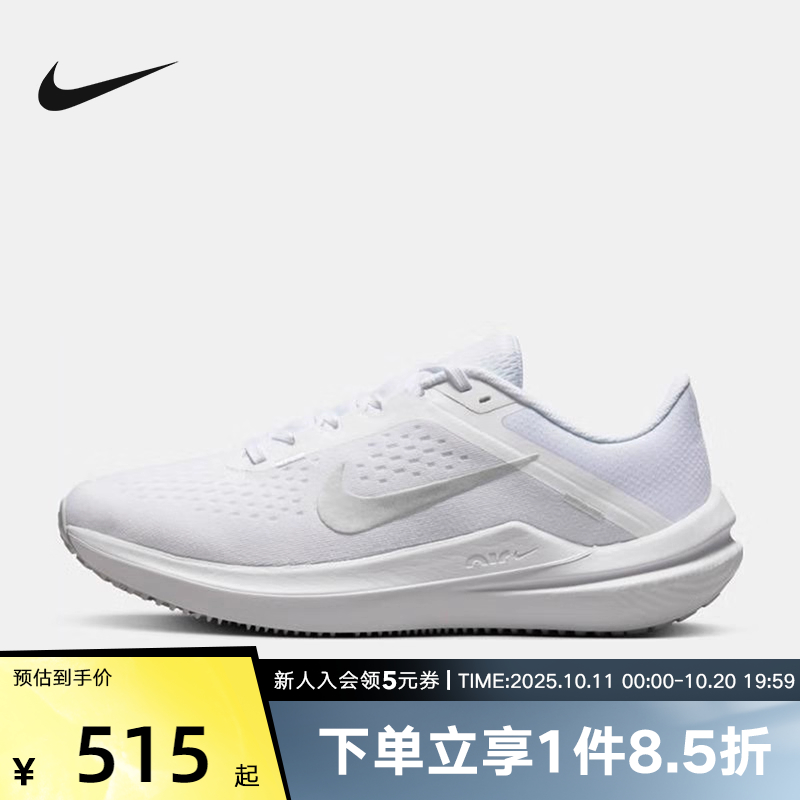 训练健身透气跑步耐克WINFLO10