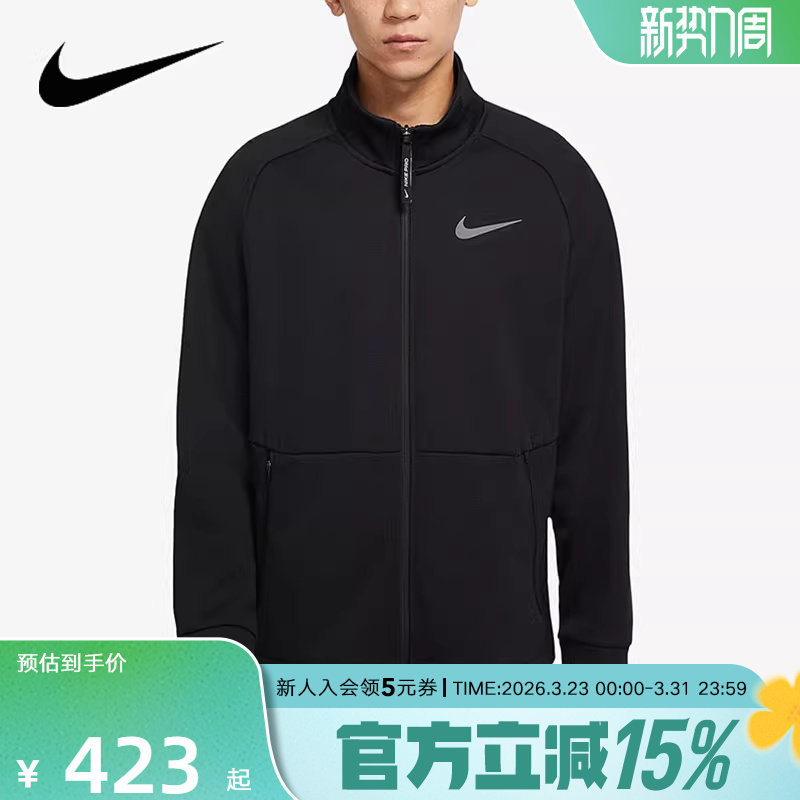 NIKE耐克外套男装新款运动服立领拉链健身夹克黑色上衣DM594