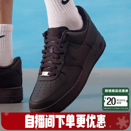 耐克男鞋运动鞋AIR FORCE 1深棕色空军一号休闲鞋板鞋IH1698-200