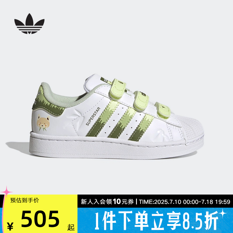 adidas阿迪达斯男小童经典魔术贴贝壳头运动休闲板鞋小白鞋JS2474