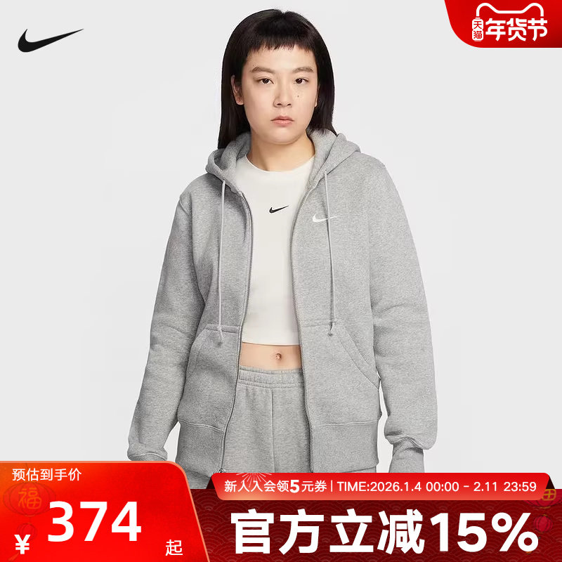 NIKE耐克女子针织夹克外套春季新款加绒连帽衫运动卫衣HJ0996-063,运动服/休闲服装,运动茄克/外套,淘宝优惠券,粉丝福利购,淘宝优惠卷