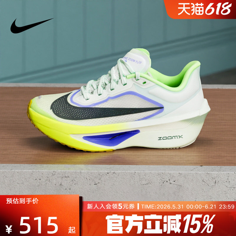耐克运动男鞋ZOOM FLY 6马拉松碳板回弹竞速专业跑步鞋FN8454-300
