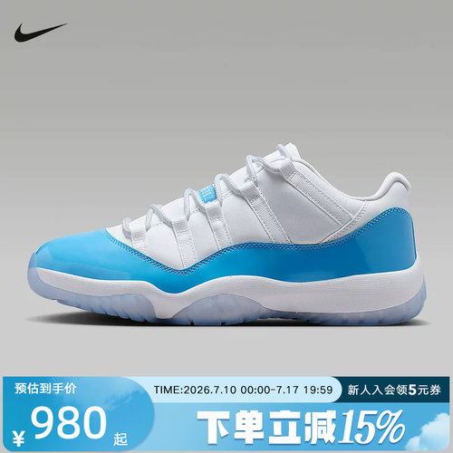 NIKE耐克男鞋Air Jordan 11 Retro复刻缓震篮球运动鞋 FV5104-100