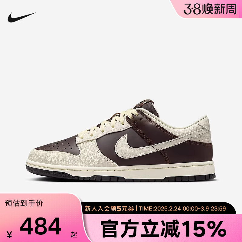 耐克Dunk灰棕色男子低帮运动休闲百搭滑板鞋复古篮球鞋IH733