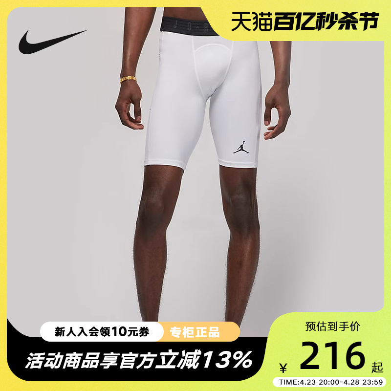 耐克Jordan DRI-FIT男子速干紧身短裤夏新款运动裤透气DM1814-100