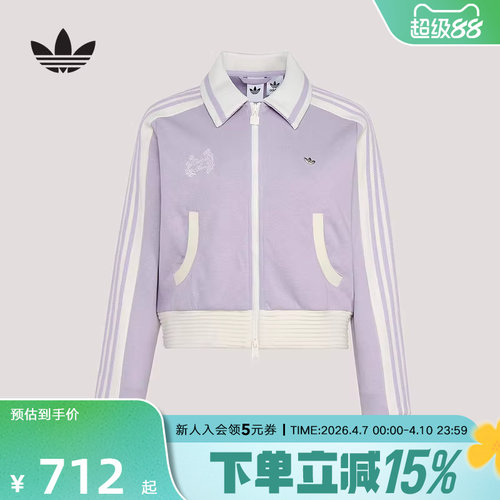 adidas阿迪达斯运动夹克早春薄外套TRACK TOP 女针织上衣 KY2151