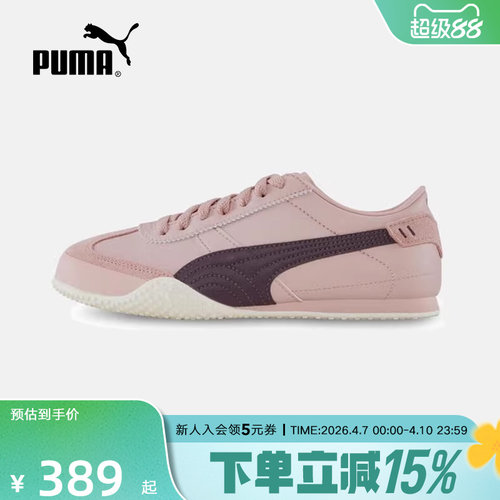 PUMA彪马薄底鞋女BELLA UT可露丽风意式复古T头鞋休闲鞋405256-03