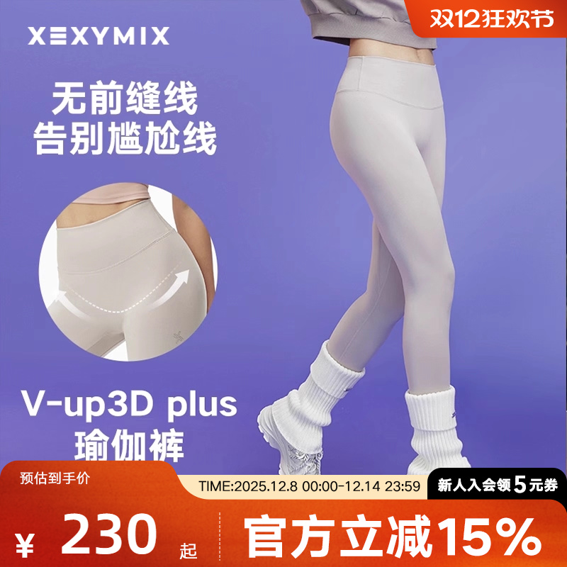 xexymix提臀收腰无缝紧身瑜伽裤
