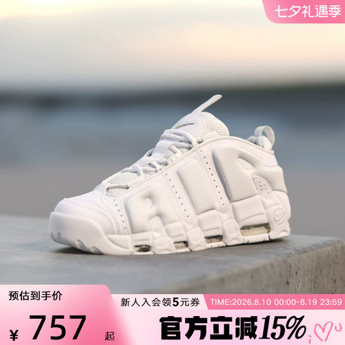 NIKE耐克男鞋冬新款MORE UPTEMPO大AIR休闲运动篮球鞋FZ3055-100