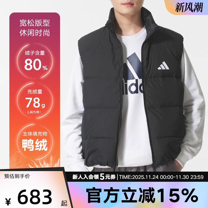 adidas阿迪达斯冬季新款保暖马甲外套三条纹男装羽绒背心 KH3991