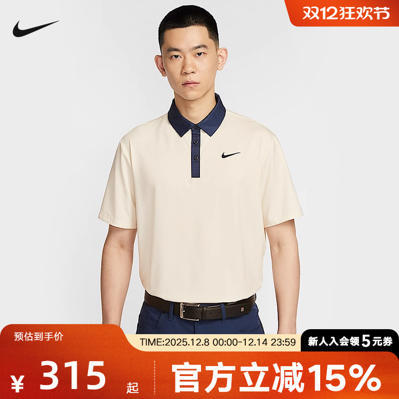 Nike耐克 TOUR DRI-FIT 男子速干高尔夫翻领短袖T恤FZ7502-110