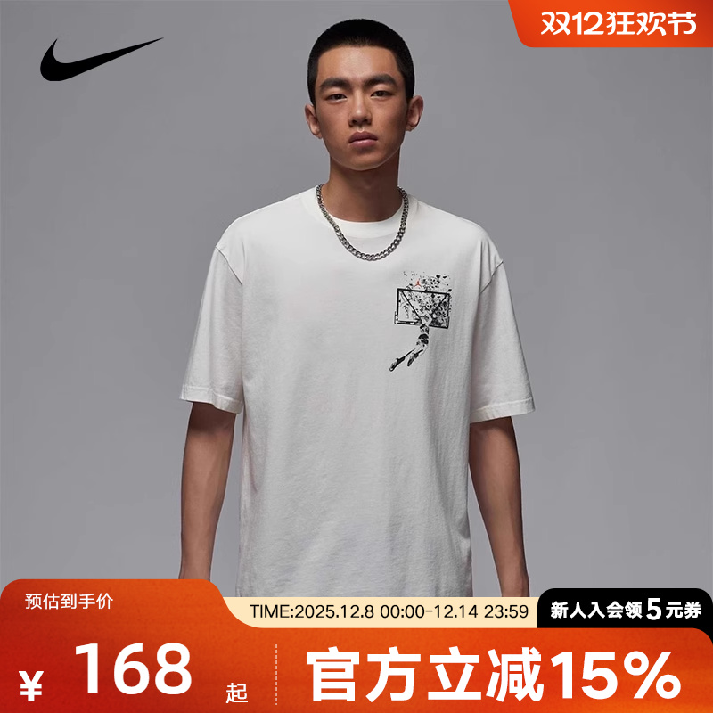 耐克Jordan男子篮球训练运动T恤