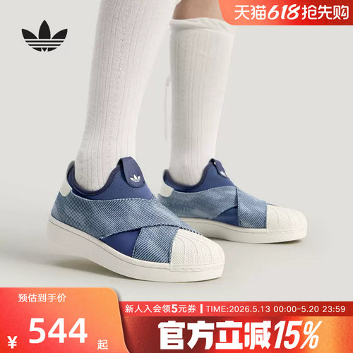 阿迪达斯三叶草SUPERSTAR II一脚蹬贝壳头板鞋运动鞋男女鞋KZ7554