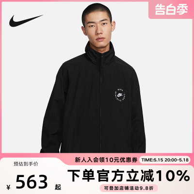 男子梭织夹克外套Nike立领