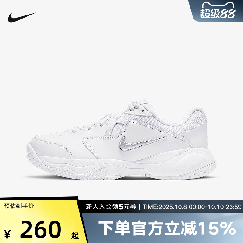 Nike耐克Court Lite 2男女鞋运动硬地网球鞋白色训练鞋大童CD0440