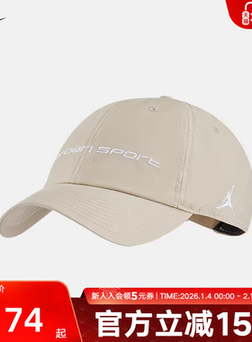 Jordan耐克棒球帽速干软顶冬季透气刺绣轻便舒适运动帽FZ2020-206