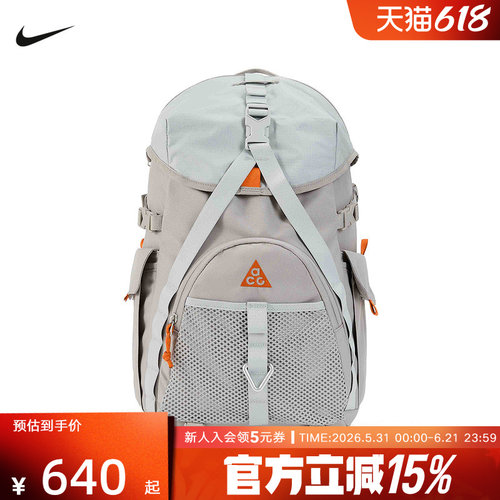 耐克男女包20升户外徒步双肩包ACG DAYMAX BKPK运动包HJ8178-009