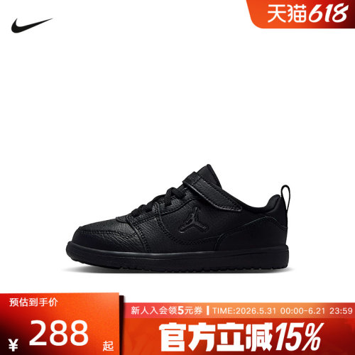 Jordan耐克童鞋court Connect 魔术贴粘扣幼童运动鞋 IQ6046-006