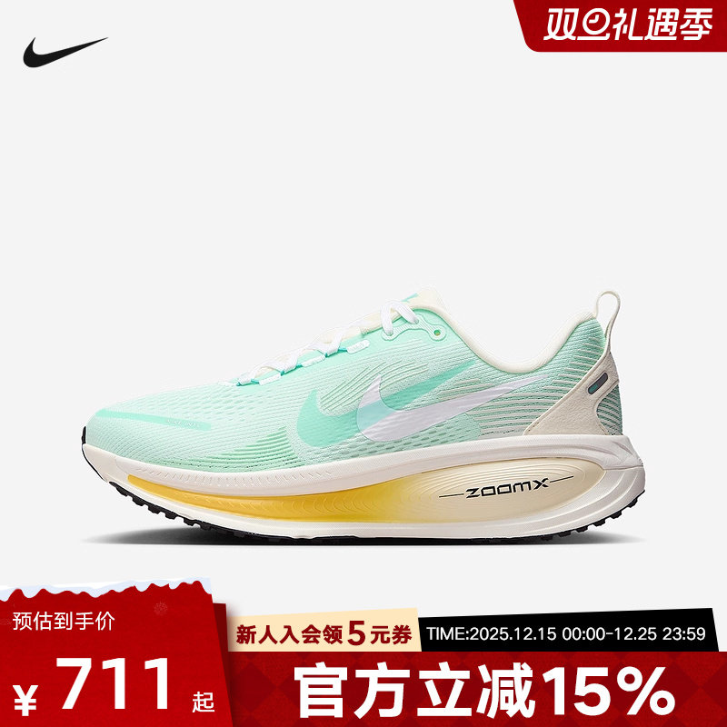耐克NIKE VOMERO 18 双勾迈柔女子公路专业缓震跑步鞋IH7349-331