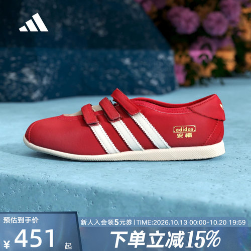 adidas阿迪达斯三叶草安福休闲复古玛丽珍薄底T头鞋夏女鞋 KH6224