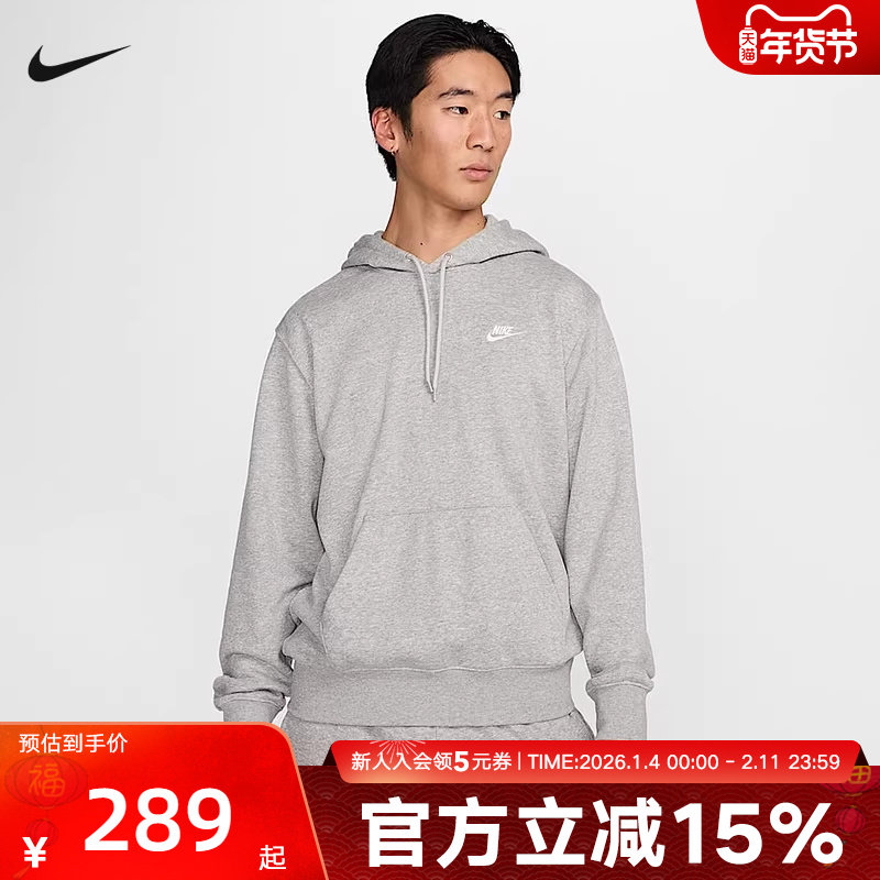 Nike耐克男子针织套头连帽衫冬季新款休闲叠搭刺绣卫衣FN3867-063,运动服/休闲服装,运动卫衣/套头衫,淘宝优惠券,粉丝福利购,淘宝优惠卷
