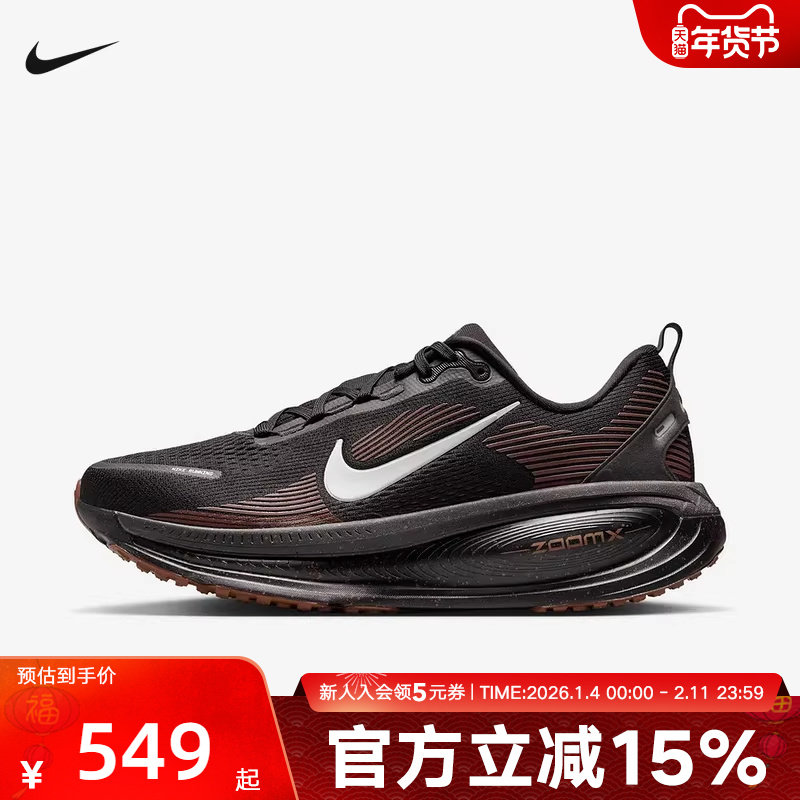 耐克迈柔VOMERO 18男子公路训练专业厚底缓震跑步鞋黑IH4454-001,运动鞋new,跑步鞋,淘宝优惠券,粉丝福利购,淘宝优惠卷