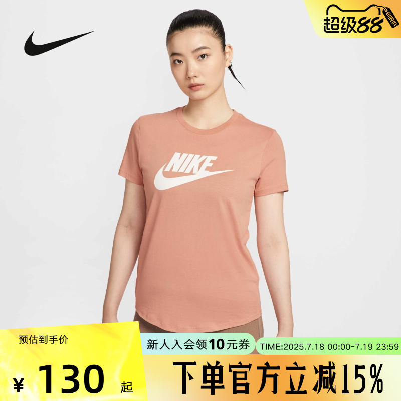 耐克女运动休闲针织短袖T恤