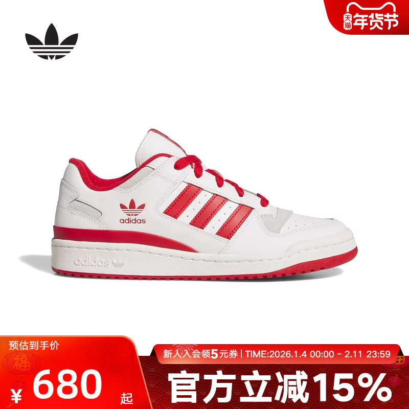 阿迪达斯三叶草红色2026春中性FORUM休闲篮球风板鞋运动鞋 JQ1533