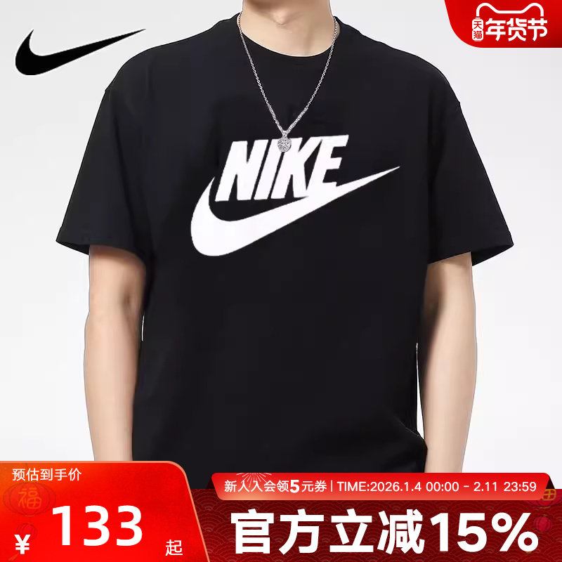 Nike耐克短袖男上衣秋季经典款圆领T恤运动服体恤衫半袖AR5005,运动服/休闲服装,运动T恤,淘宝优惠券,粉丝福利购,淘宝优惠卷