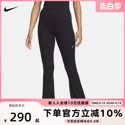 Nike耐克女子紧身细罗纹喇叭紧身裤春季新款针织运动裤FQ2114-010